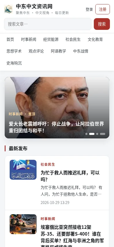 手机端首页